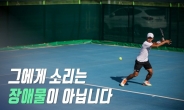 [카드뉴스]청각 장애를 극복한 18세 테니스 소년