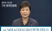 [훅INSIDE] 인공지능의 눈으로 본, 대통령의 3차례 사과