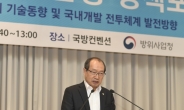 [김수한의 리썰웨펀] “트럼프 요구 수용” 실언한 방사청장, 뒷북 변명도 논란