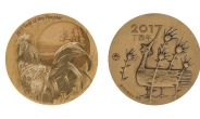 2017년 정유년 기념메달 오늘 출시