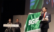 BGF리테일, 유통업계 최초 대한민국디자인대상 수상