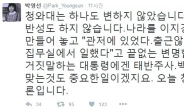 박영선 “靑 반성없다, 나라 이 지경 만들어 놓고 끝없는 변명·거짓말”