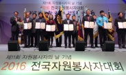 한국화이자, 대한민국 자원봉사대상 국무총리표창 수상