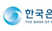 한국은행 “탄핵안 가결, 금융시장 영향 제한적”