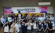 KBIZ 베트남연합회, 한-베트남 가정 학생 후견 자선골프대회 개최