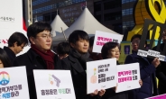 “대체복무 인정하라” 참여연대 광화문 앞 ‘병역거부’ 선언