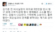 김기춘, '고발뉴스' 이상호 기자 명예훼손 고소