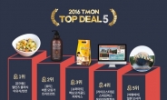 티몬 “올해 최고 매출 1위는 이유식”