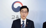 [속보] 교육부 “역사교과서, 국·검정 혼용”