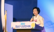 강남구, 6일 코엑스서 신년인사회 개최