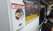 [‘민폐천국’ 지하철①] 지하철이 멈춰섰다…‘위험한 장난’으로
