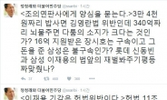 정청래, 조의연 판사에 격분 “양심 있나?”