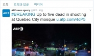 캐나다 퀘벡 이슬람사원서 총기난사…5명 사망