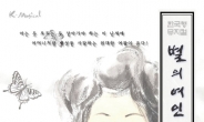 광진문화재단, ‘별의 여인, 선덕’ 뮤지컬 장애인 객석나눔