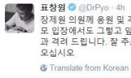 누가 이들을 갈등 관계라 했나…표창원, ‘아들 행실 논란’ 장제원 위로