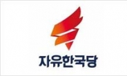 변희재 “자유한국당 횃불 로고는 김일성 봉화탑 횃불”