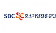 중진공, 4차 산업혁명 대비 ‘中企 CEO 배움터’ 마련