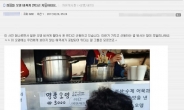 ‘엄마부대 어묵 3000원’ 보도에 박사모 “애국세 포함”