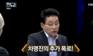 차명진 “김기춘, 문고리3인방 눈치보는 존재”