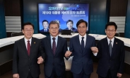 [포토뉴스] 민주당 대선 후보 토론회