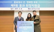 션·정혜영 부부, 홀트아동복지회에 1억원 기부