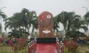 용산구, 베트남 퀴논시 ‘세종학당’ 개강