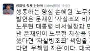 신동욱 빠른 태세전환 ‘朴빠 野까’…노림수는?