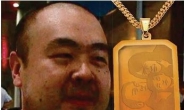 김정남, 사망 당시 ‘가족 얼굴 그려진 목걸이’ 착용
