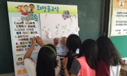 광진구, 학교폭력예방 ‘희망품 교실’ 운영