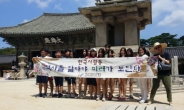 성남청소년재단, 청소년 한국사 프로그램 운영