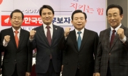 한국당 대선후보 2차 컷오프…4명 진출