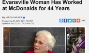 44년간 맥도날드에서 일한 94세 할머니 “매일 맥도날드 먹어”