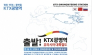 한-중-러 3개도시 문화체육대제전 광명 개최
