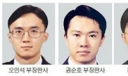 ‘朴 구속영장 실질심사’ 강부영 판사는 누구?