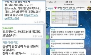 박영선, 文 지지자 ‘문자 폭탄’ 공개…“적폐청산 2호, 이런 일 안했으면”