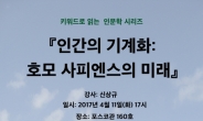 이화여대,‘키워드로 읽는 인문학’ 강의 개최