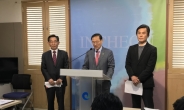 자유한국당 인천시당, 10대 대선공약 발표