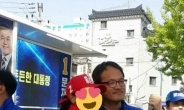 홍준표 선거운동원도 ‘팬’이라는 박주민 의원