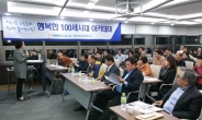 NH투자증권 100세시대연구소 5월 ‘100세시대 아카데미’ 개최