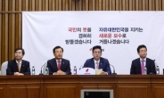 한국당, 탈당파 13명 복당 결정