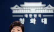 ‘속도전’ ‘통합력’…박근혜 정부 출발점과 이렇게 달랐다