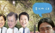 박주민 의원, 청와대 외모 패권의 희생양? 패러디 눈길