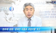 정규재, 日 NHK 인터뷰서 “대중 의견 광장에 나오면 위험”