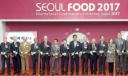 세계 식품기업ㆍ바이어가 한국으로…2017서울푸드