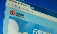 원조 이긴 ‘모조’…웨이보 이용자수 트위터 앞질러