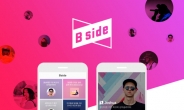 ㈜NHN벅스, 아티스트가 직접 곡 올리는 ‘Bside’ 오픈