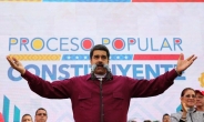 베네수엘라 대통령, TV서 트럼프에 “더러운 손 떼고 꺼져”막말