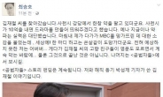 최승호PD “김재철, 사천시에 10억 내면 드라마 만들어준다고…약파는 실력 여전”