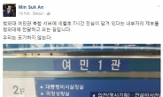 안민석 “靑 여민관 서버에 세월호 7시간 비밀 있다”
