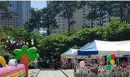 대학 총장, 아파트 공용 공간서 자녀 생일파티 논란